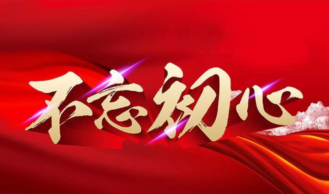 主題教育進(jìn)行時(shí)｜三寶集團(tuán)黨委召開(kāi)《學(xué)習(xí)十九屆四中全會(huì)精神》專(zhuān)題黨課