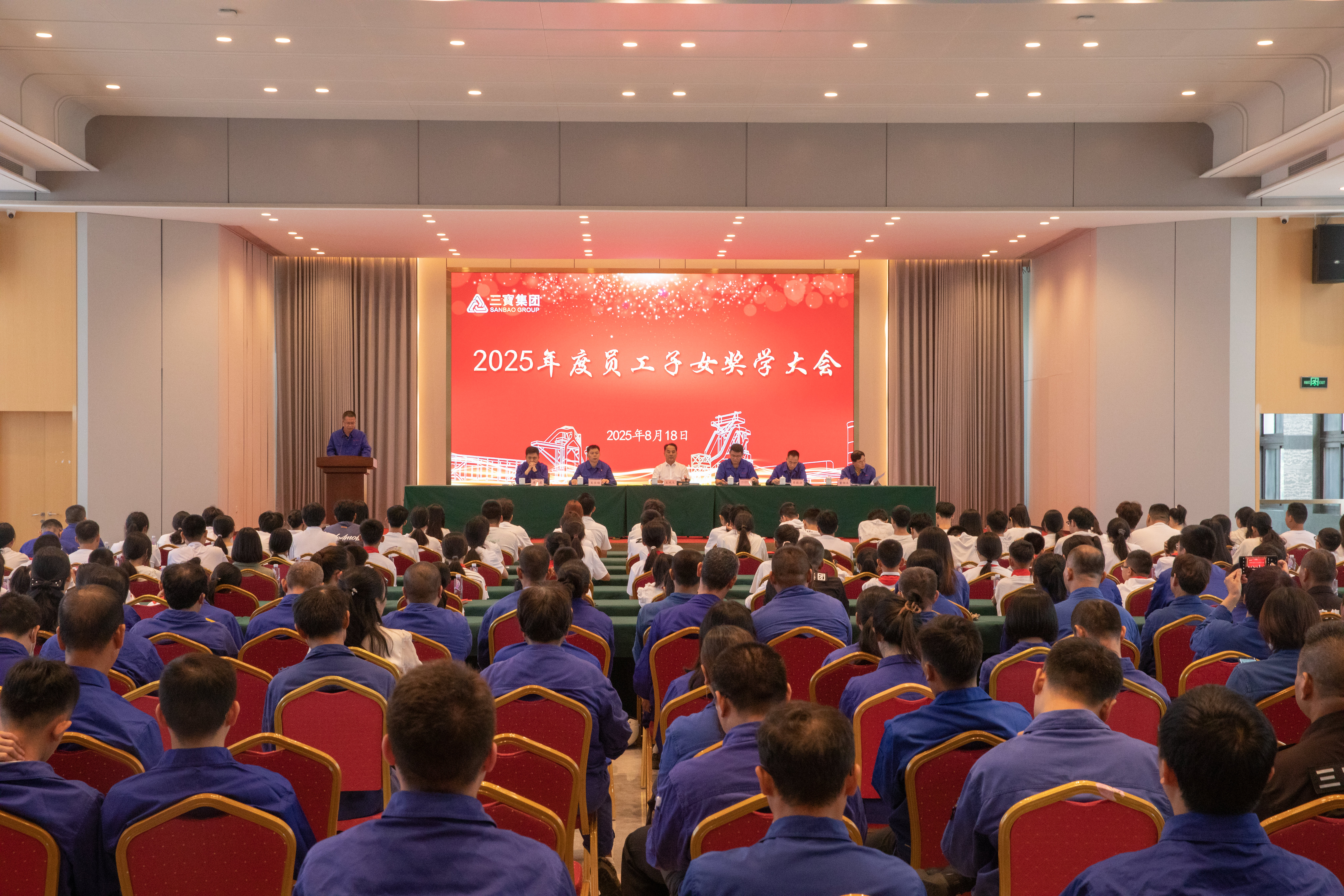 心系職工 情暖學(xué)子｜三寶集團(tuán)隆重召開2025年度員工子女獎學(xué)大會